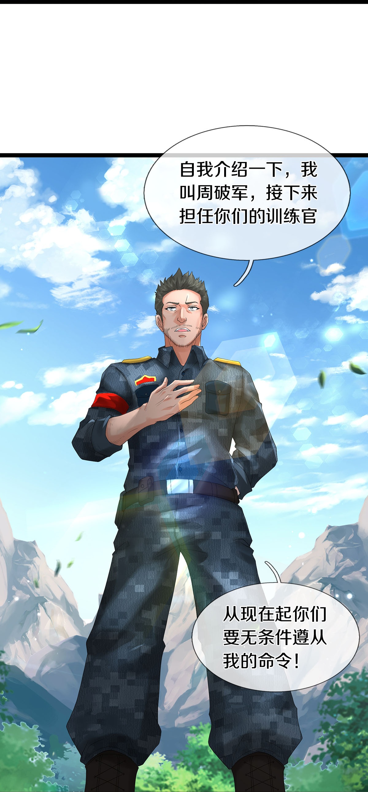 第82话 应有尽有，我全要了-第83话