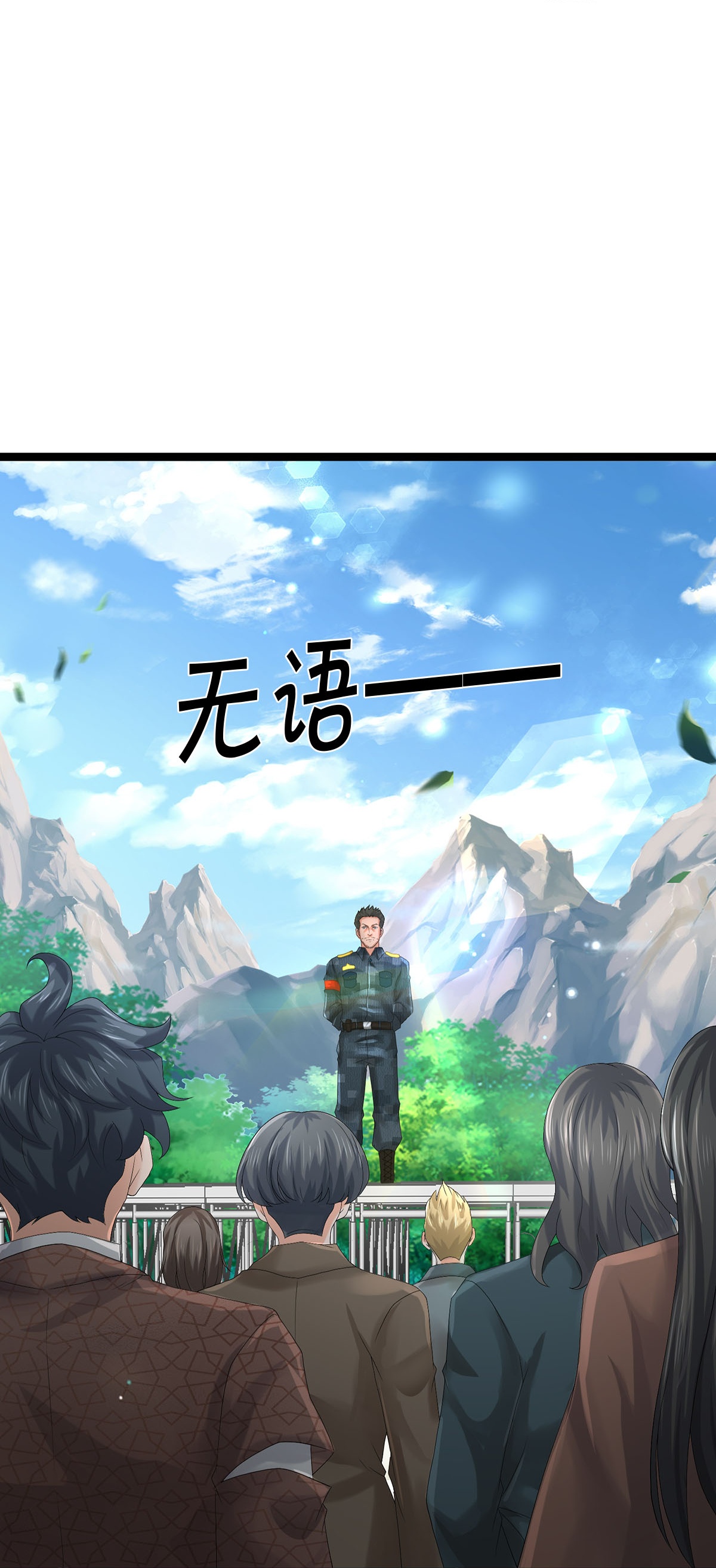 第82话 应有尽有，我全要了-第83话