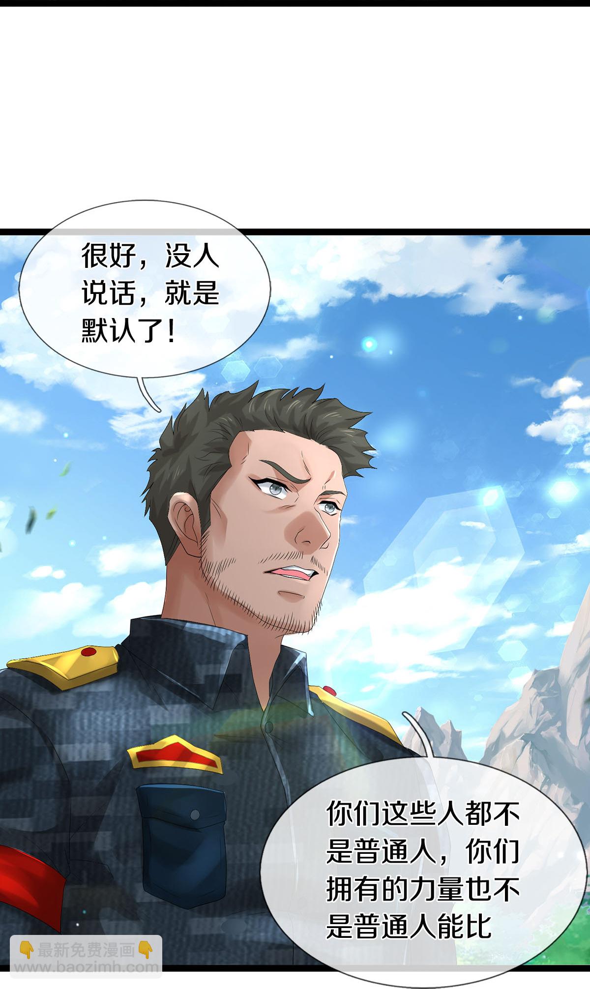 第82话 应有尽有，我全要了-第83话