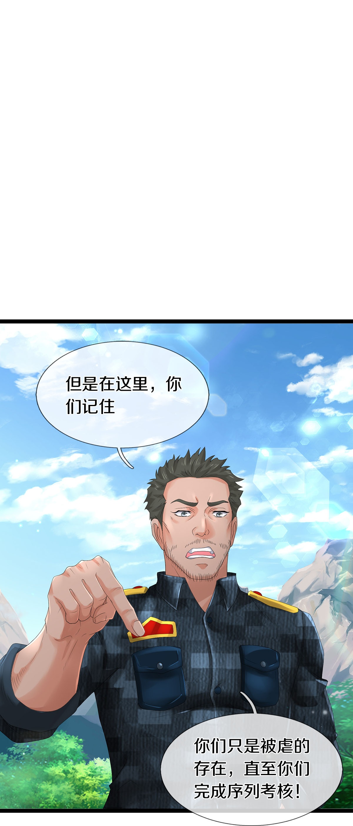 第82话 应有尽有，我全要了-第83话