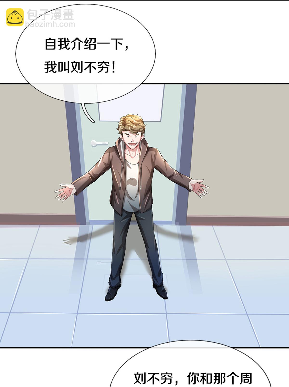 第82话 应有尽有，我全要了-第83话