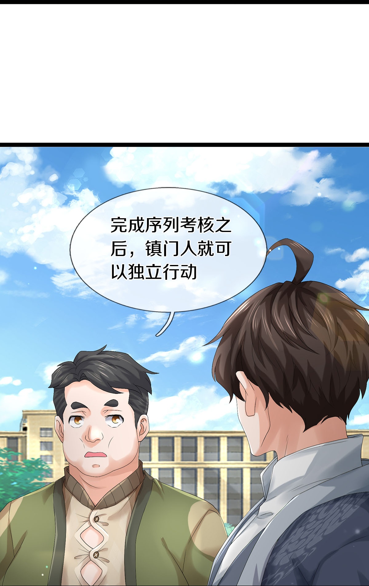 第82话 应有尽有，我全要了-第83话