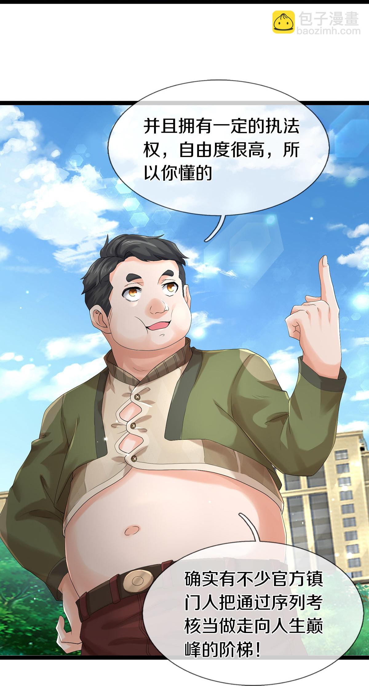 第82话 应有尽有，我全要了-第83话