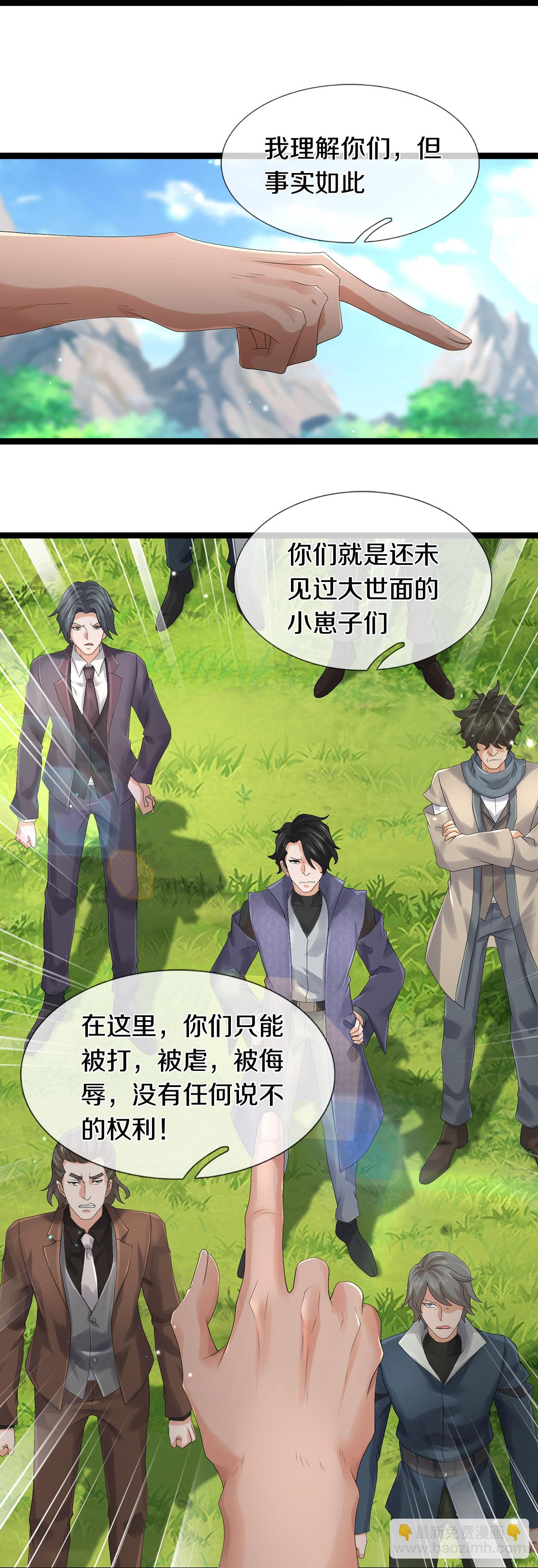 第82话 应有尽有，我全要了-第83话