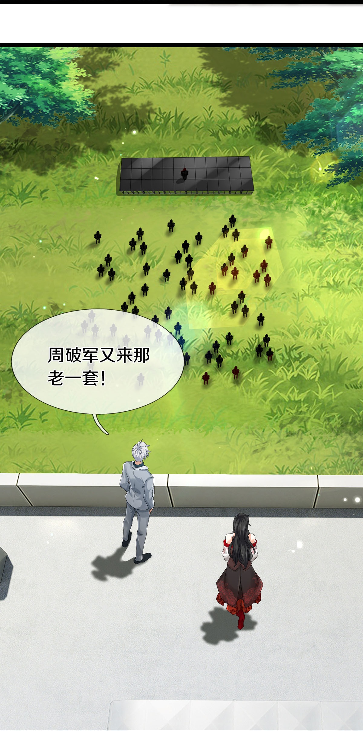 第82话 应有尽有，我全要了-第83话