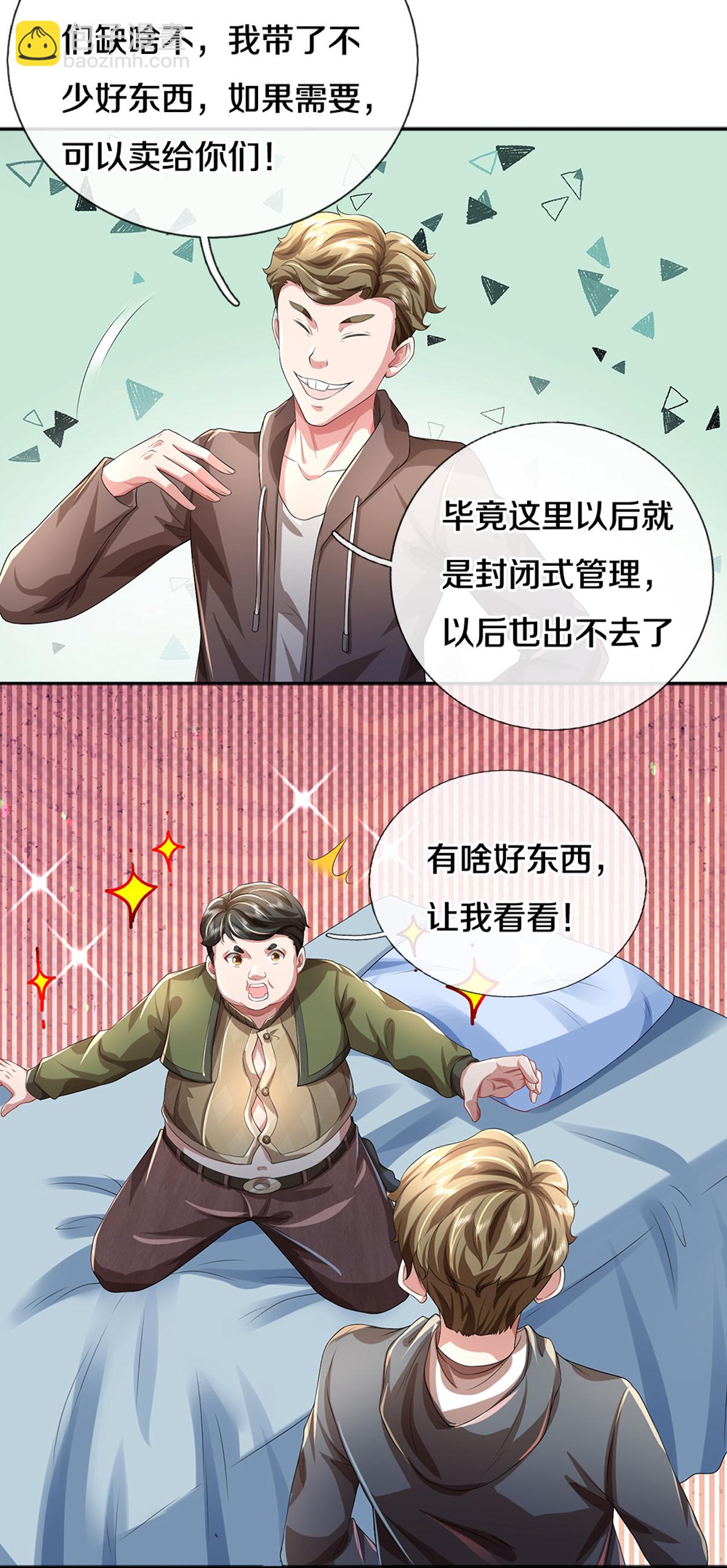 第82话 应有尽有，我全要了-第83话