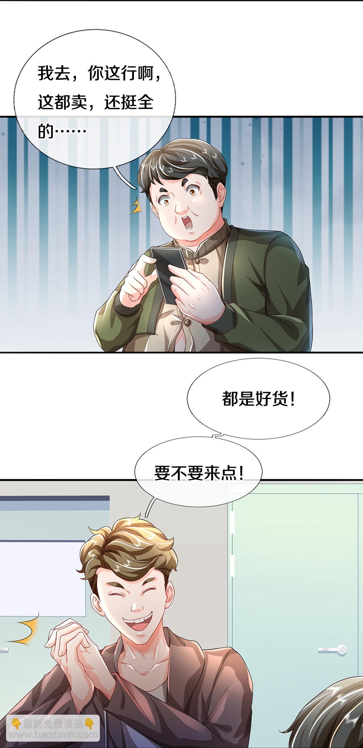 第82话 应有尽有，我全要了-第83话