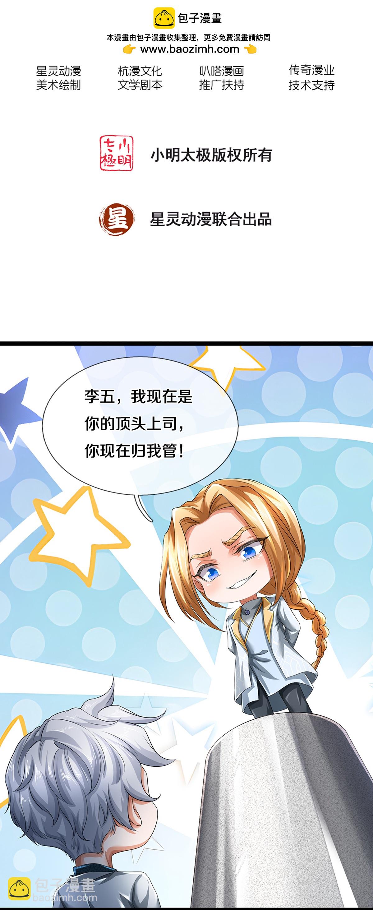 第84话 流水有意，落花无情-第85话