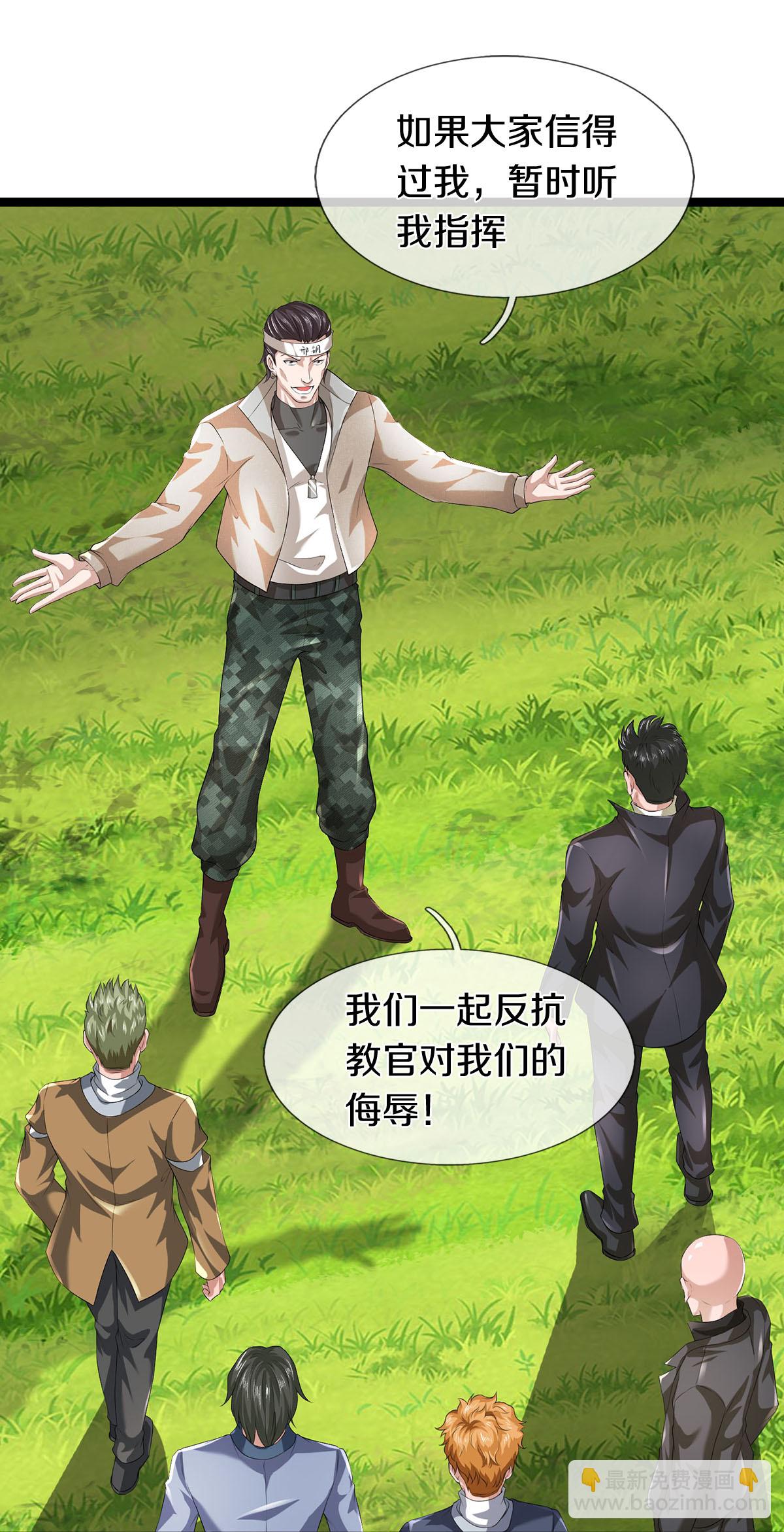 第84话 流水有意，落花无情-第85话