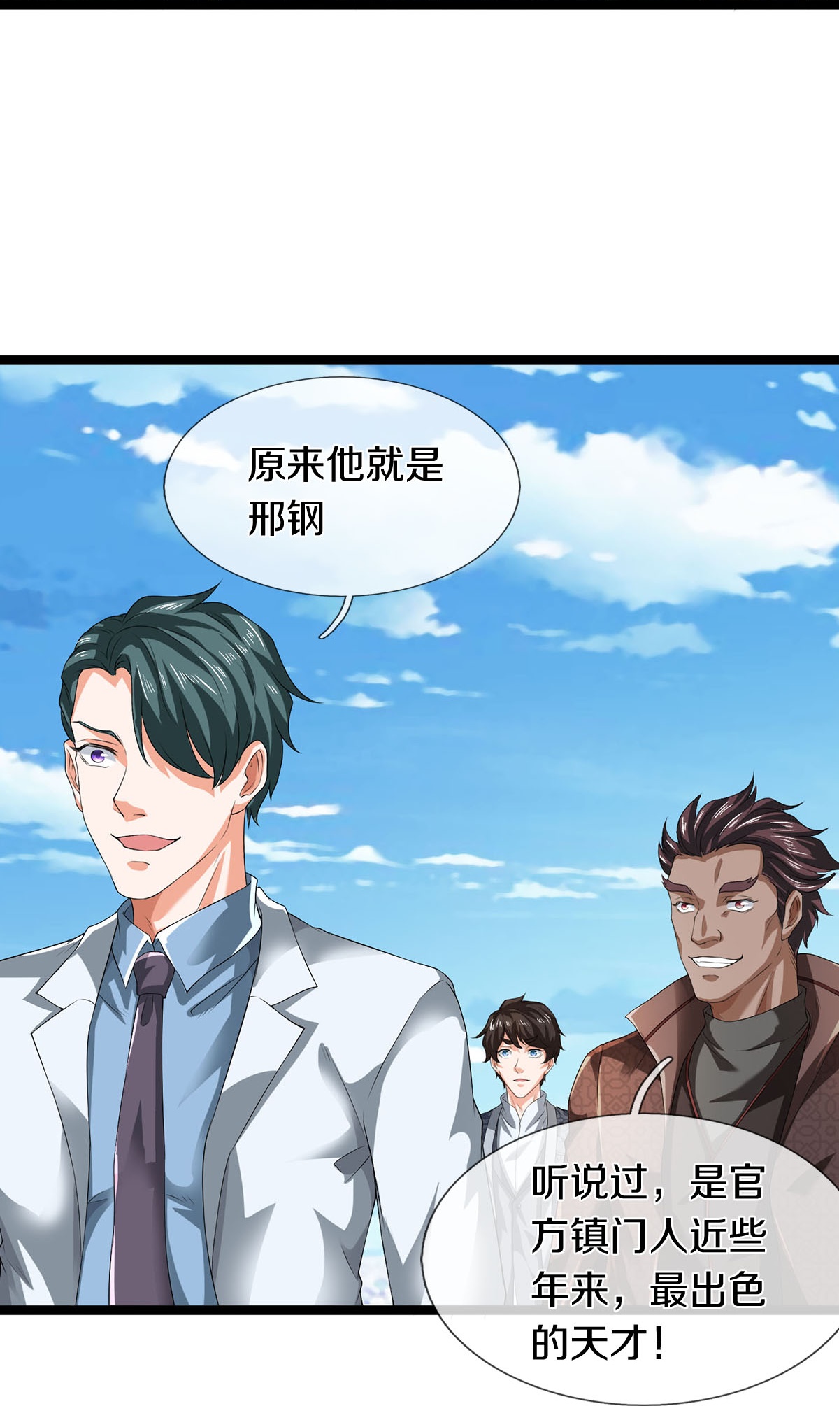 第84话 流水有意，落花无情-第85话