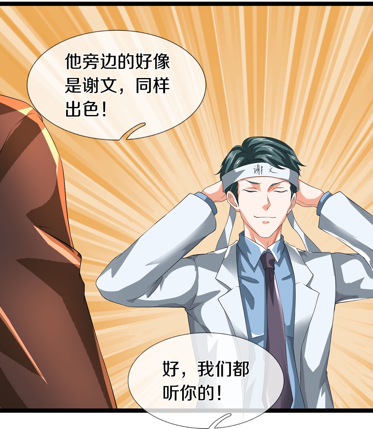 第84话 流水有意，落花无情-第85话