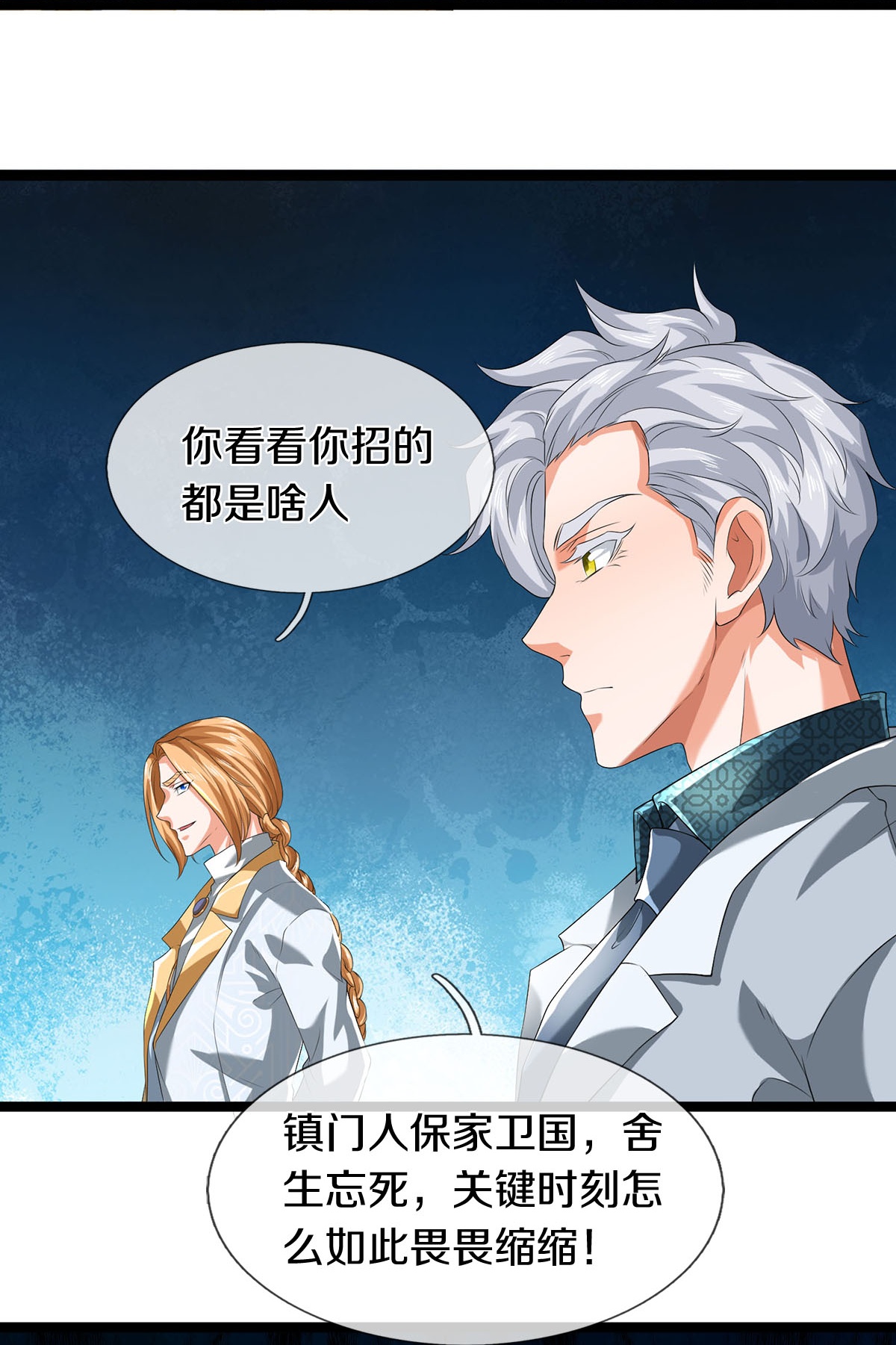 第84话 流水有意，落花无情-第85话