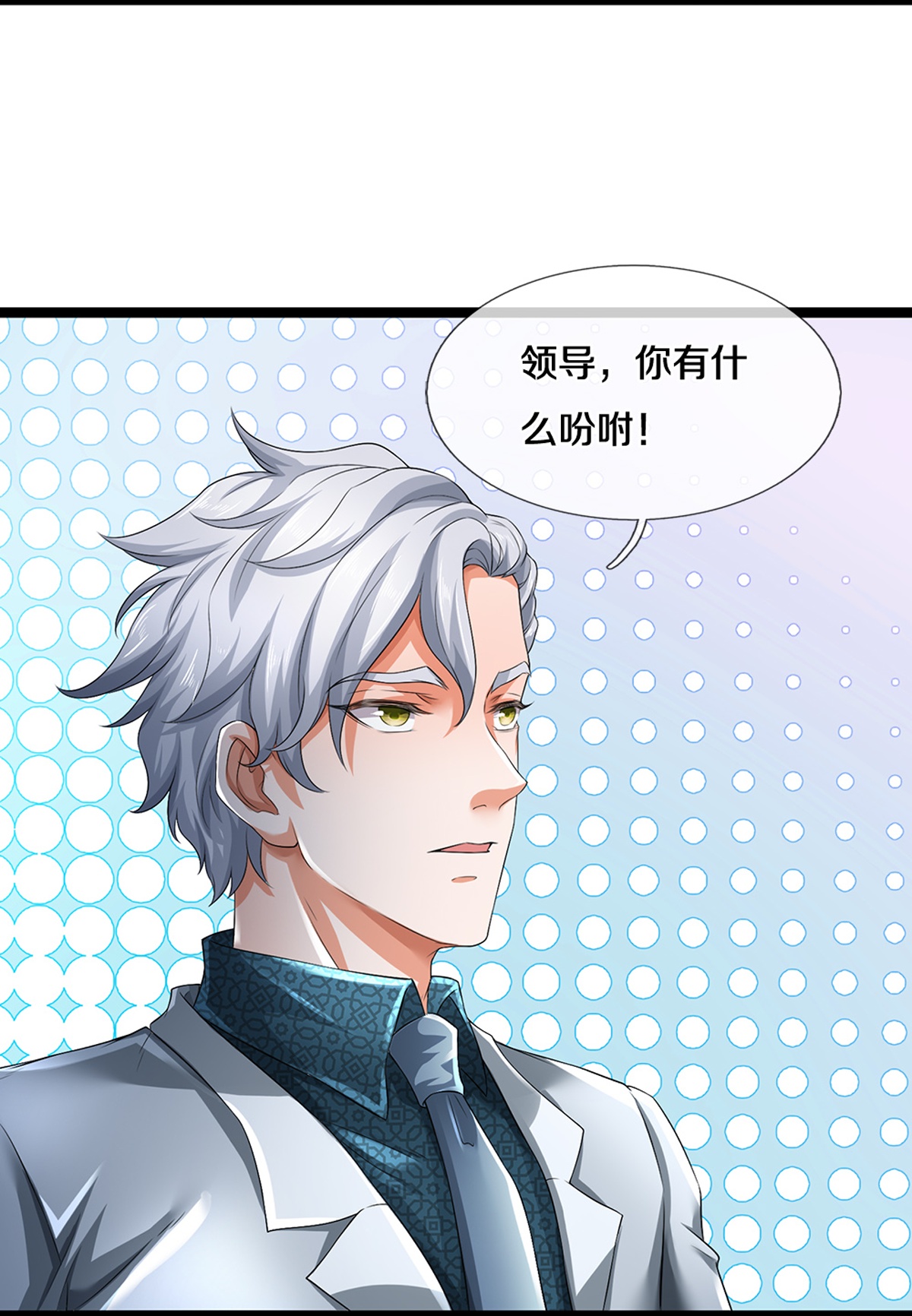 第84话 流水有意，落花无情-第85话