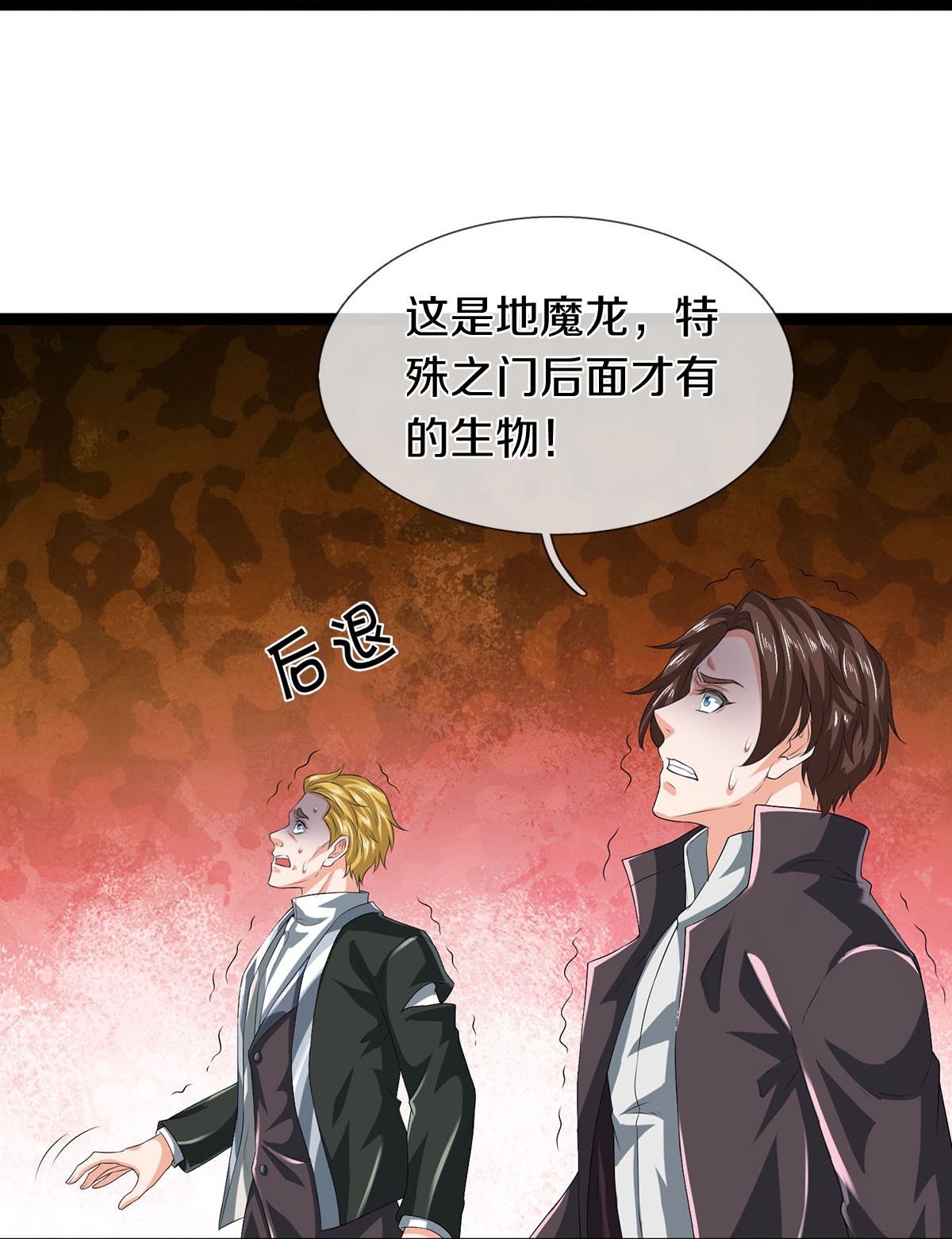 第84话 流水有意，落花无情-第85话