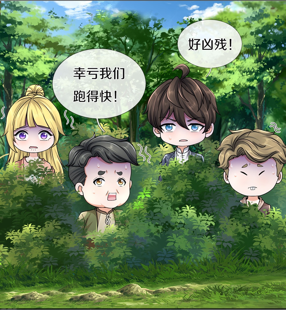 第86话 战术撤退-第87话