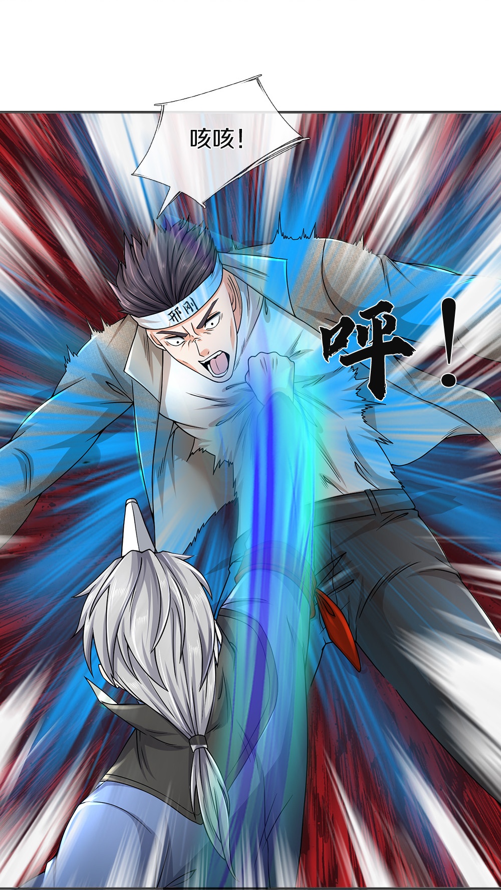 第86话 战术撤退-第87话