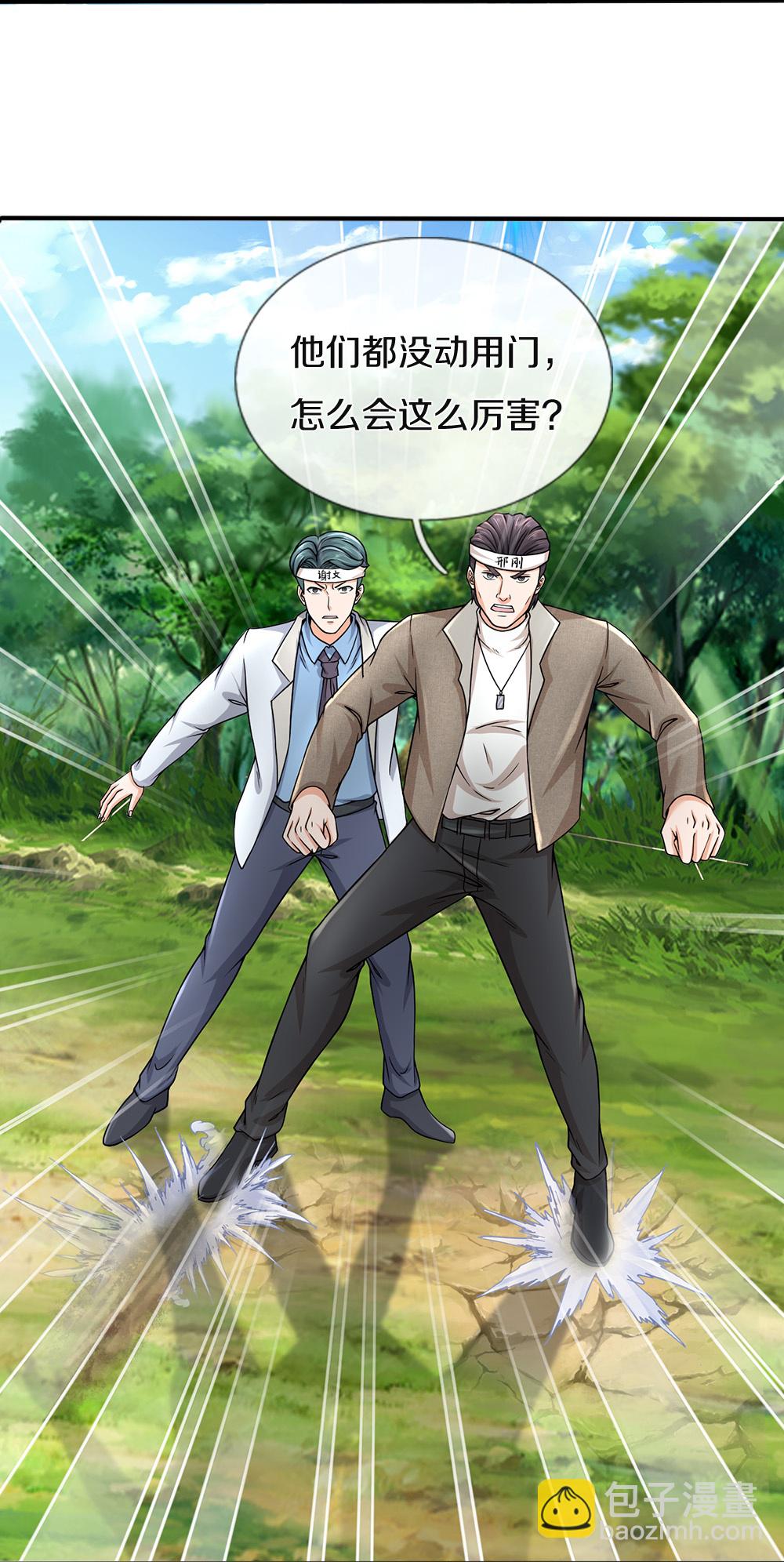 第86话 战术撤退-第87话