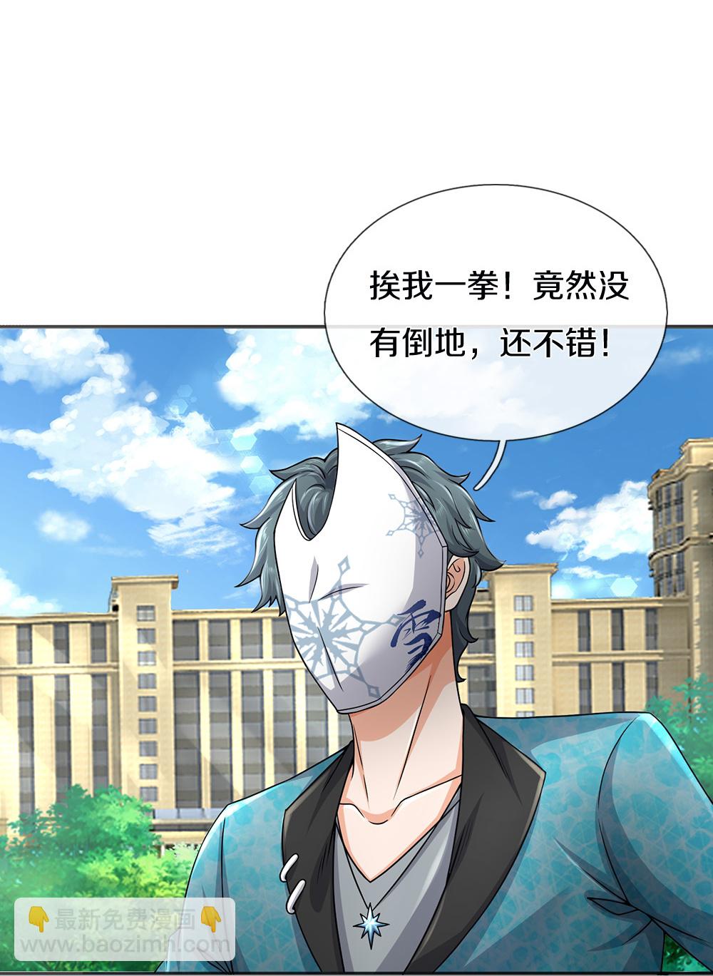 第86话 战术撤退-第87话