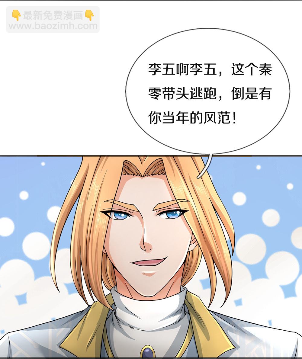 第86话 战术撤退-第87话