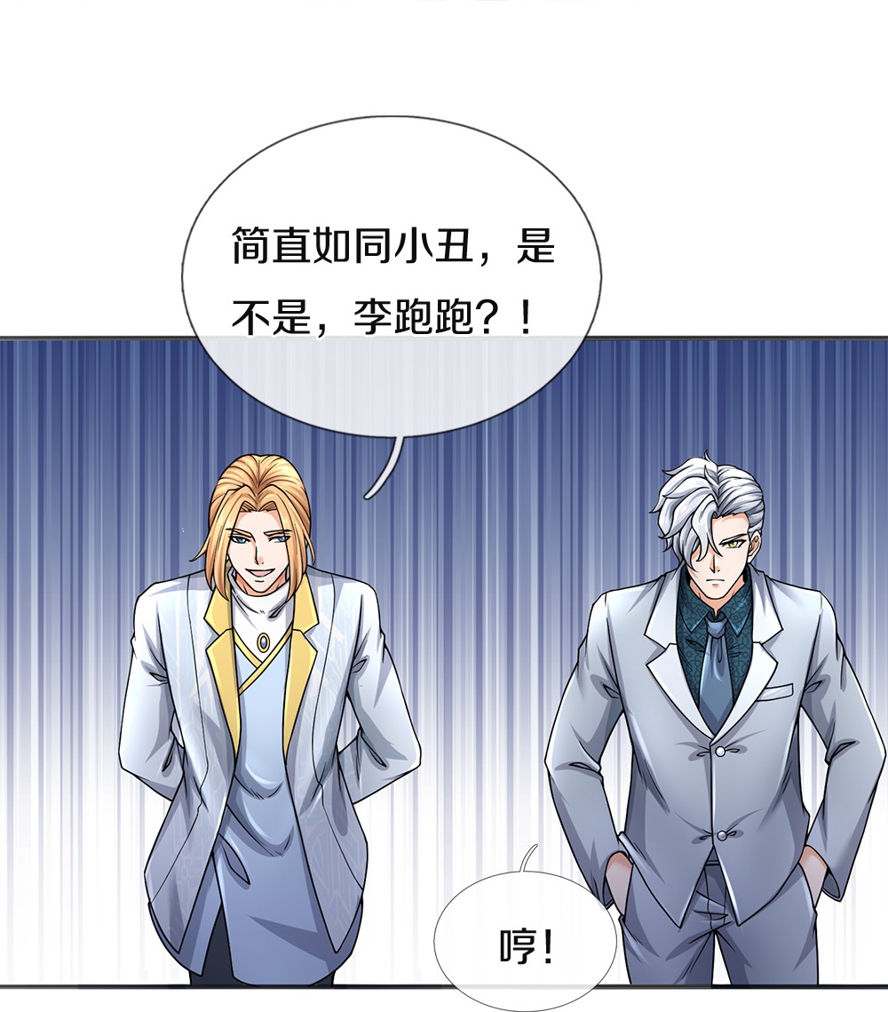 第86话 战术撤退-第87话