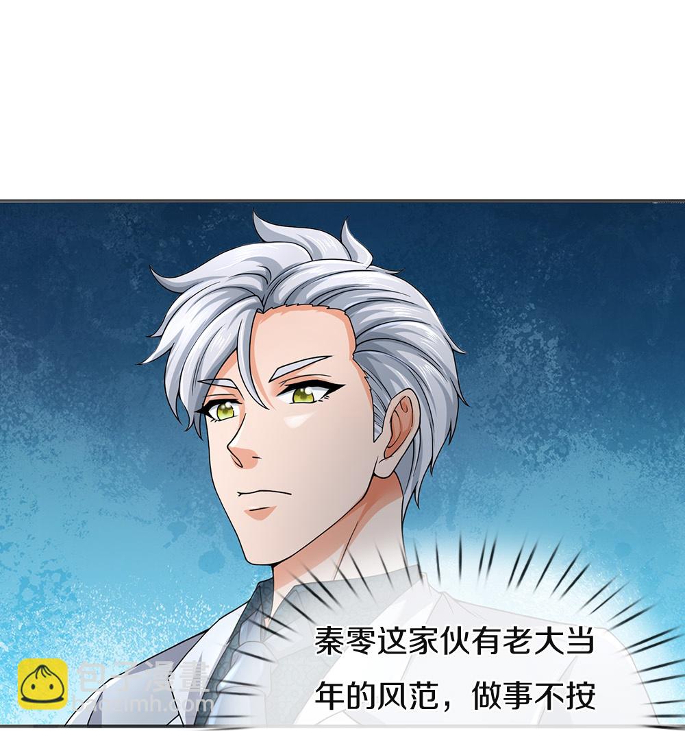 第86话 战术撤退-第87话