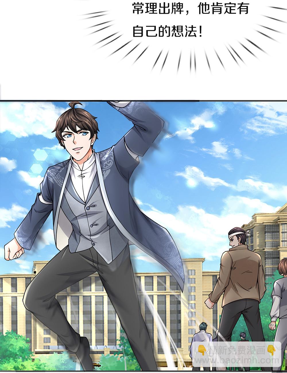 第86话 战术撤退-第87话