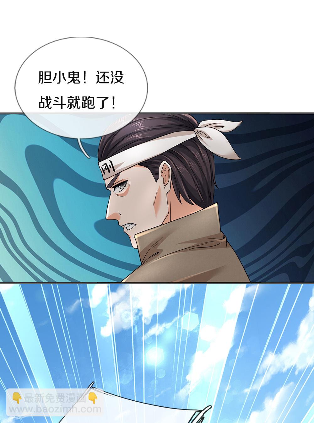 第86话 战术撤退-第87话