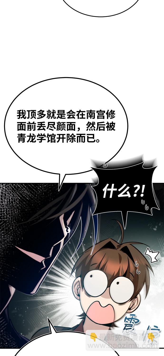 [第36话] 现在不可能了32