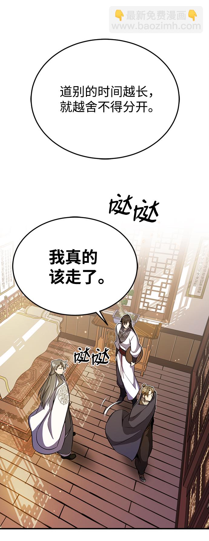 绝世名师百师父 - [第5话] 一级讲师是什么？(2/2) - 3