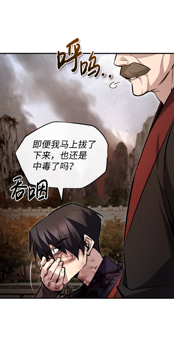 绝世名师百师父 - [第46话] 只是凭感觉(1/2) - 7