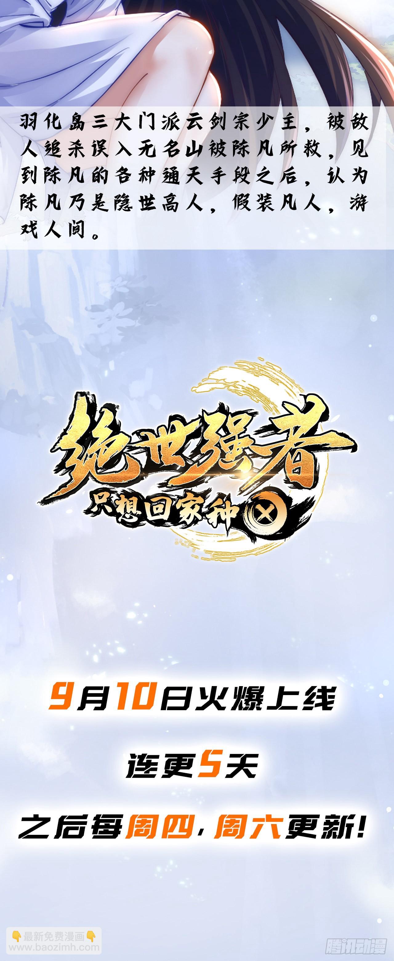 预告 人物资料卡-第1话