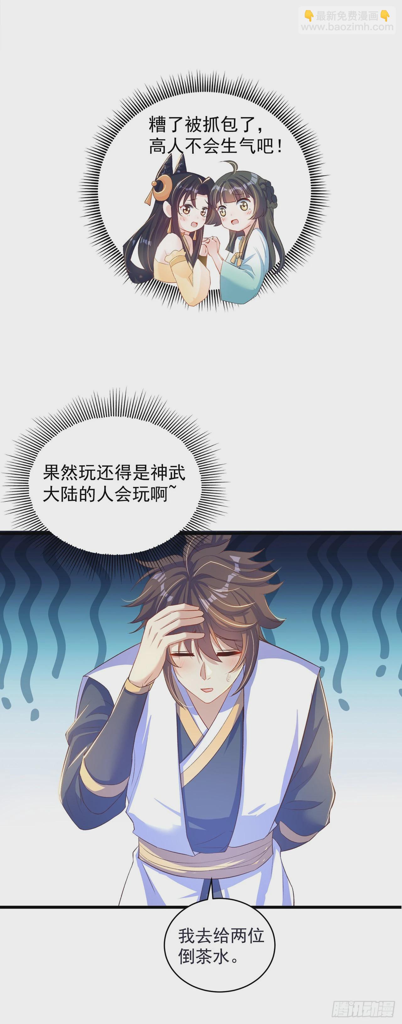 第9话 互送礼物-第11话