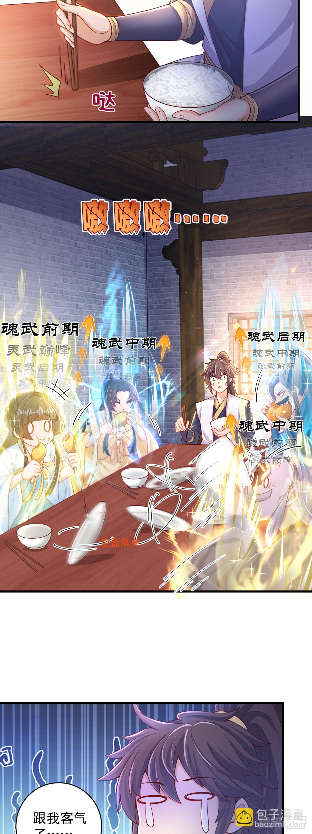 第9话 互送礼物-第11话