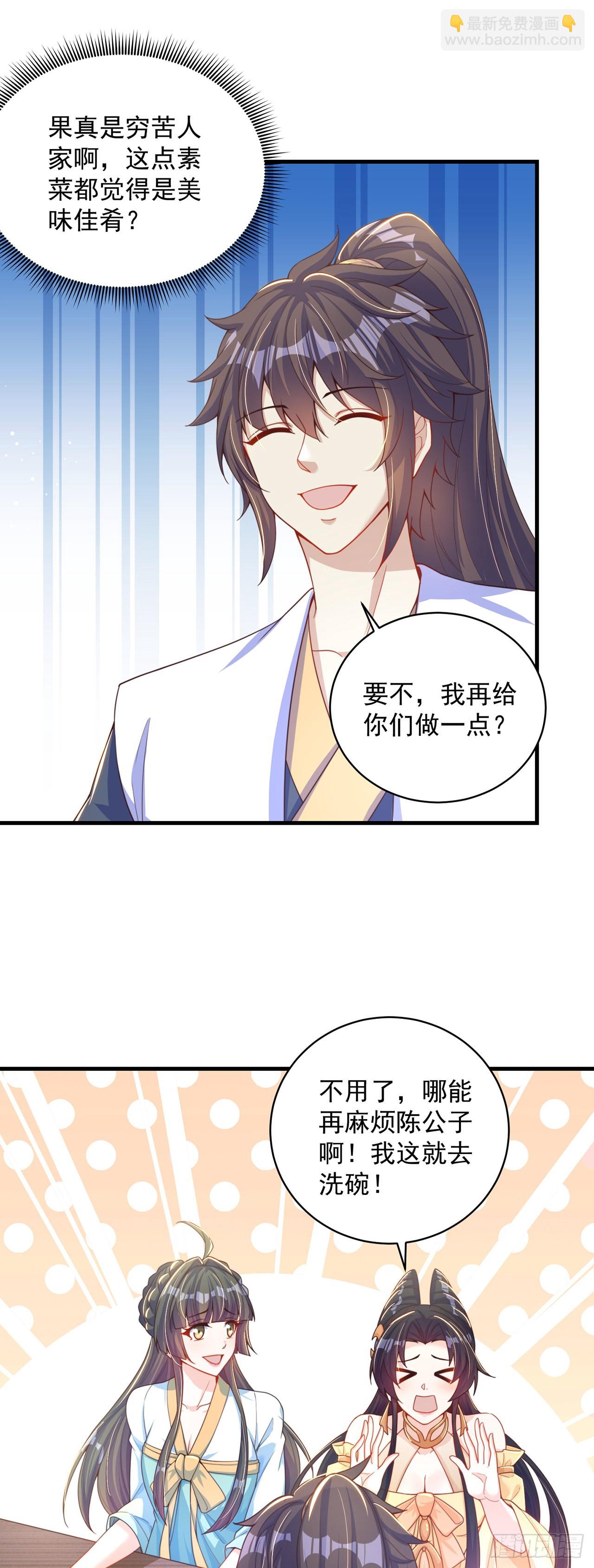 第9话 互送礼物-第11话