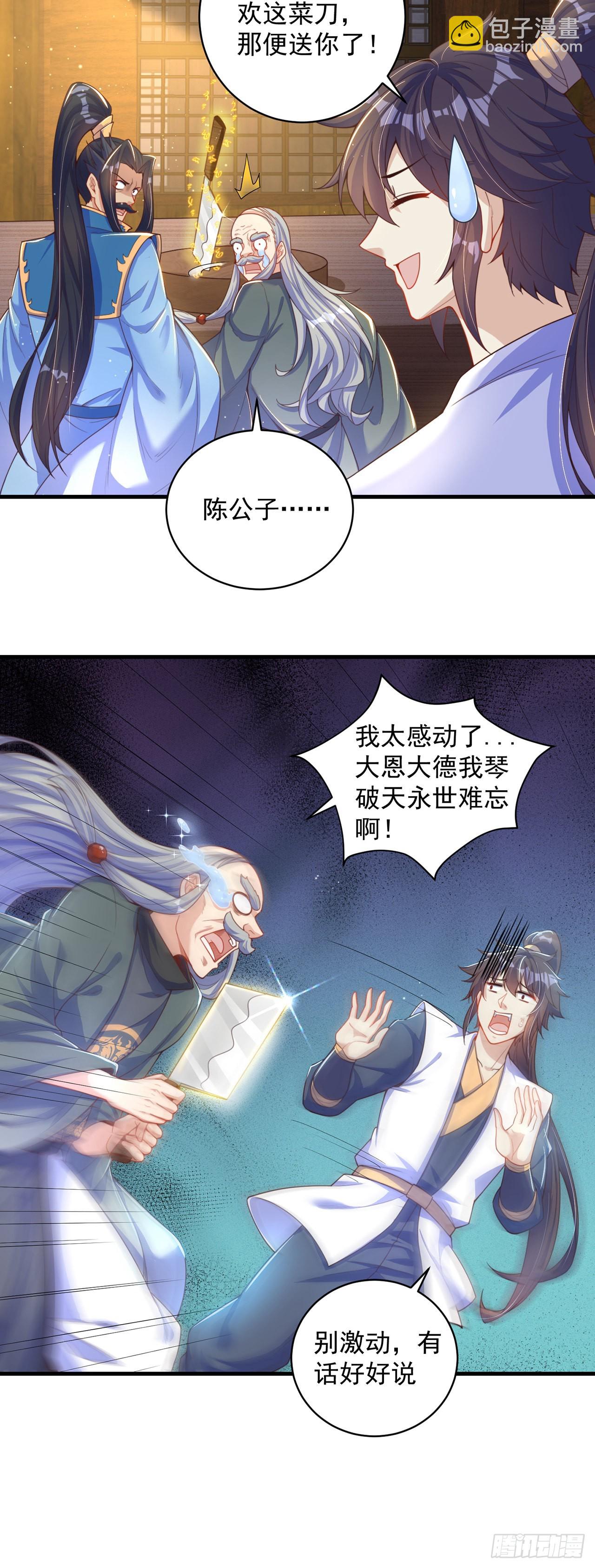 第9话 互送礼物-第11话