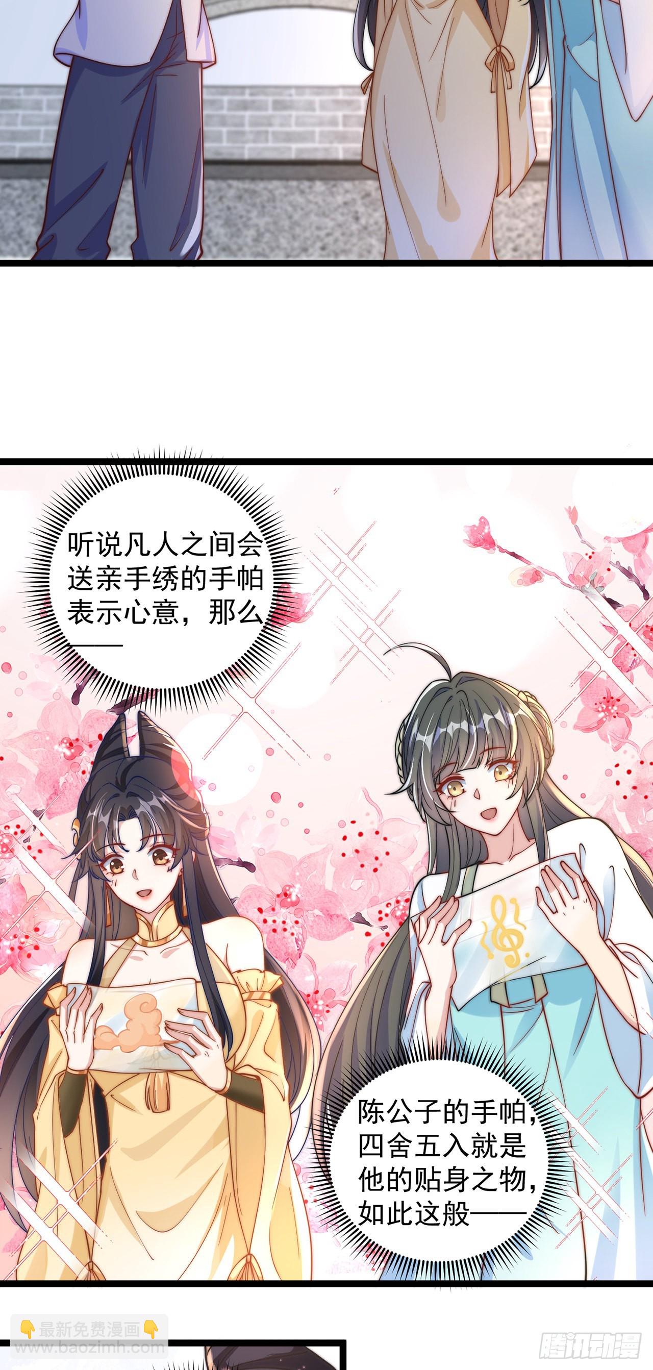 第9话 互送礼物-第11话