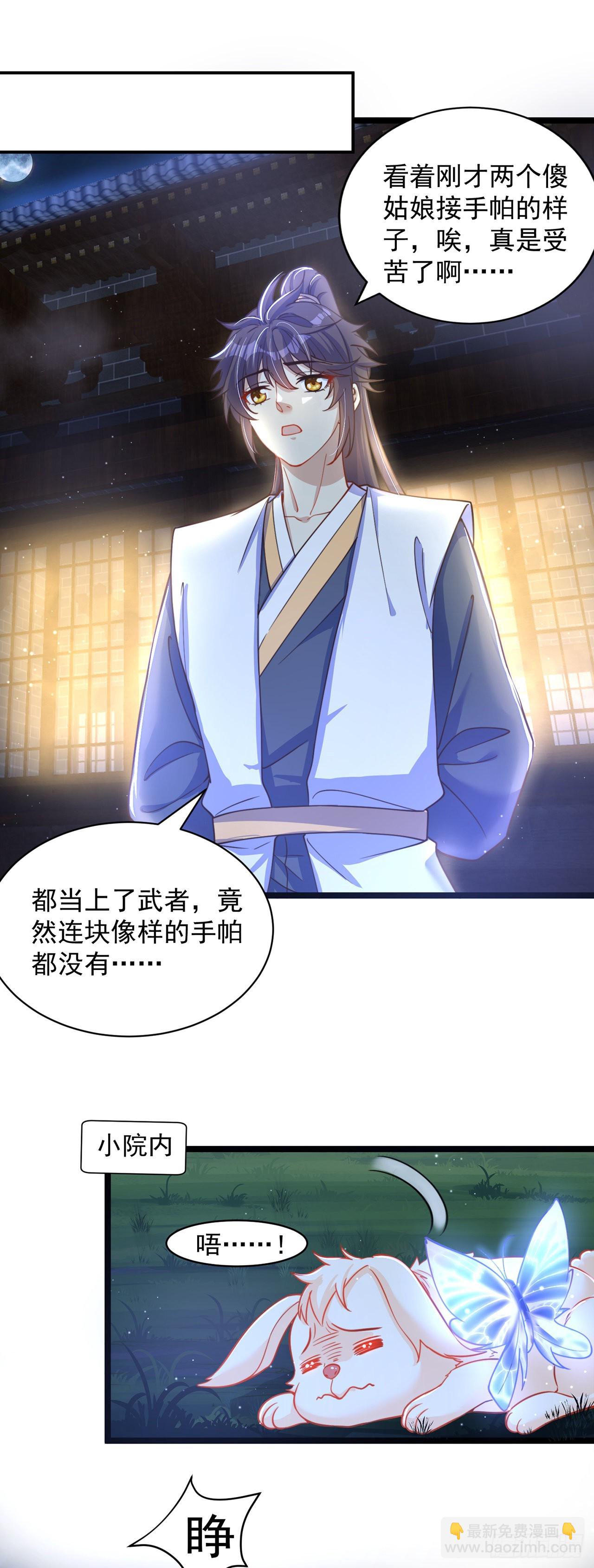 第9话 互送礼物-第11话