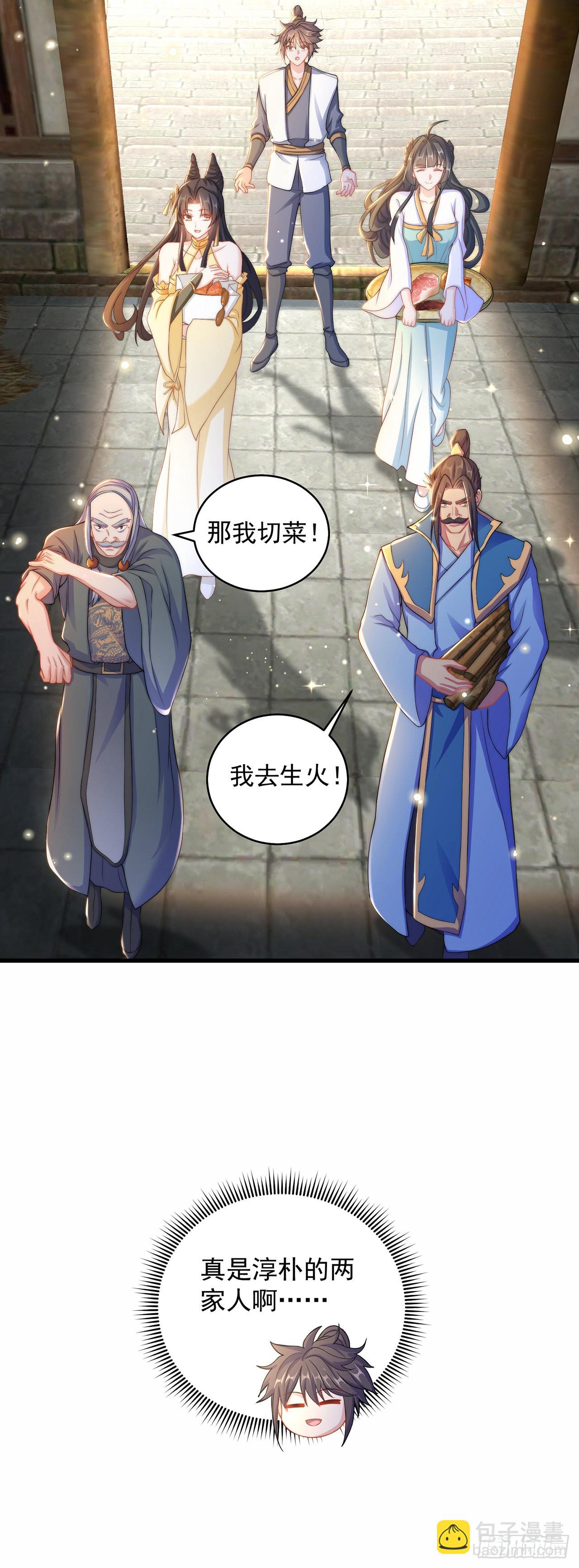 第9话 互送礼物-第11话