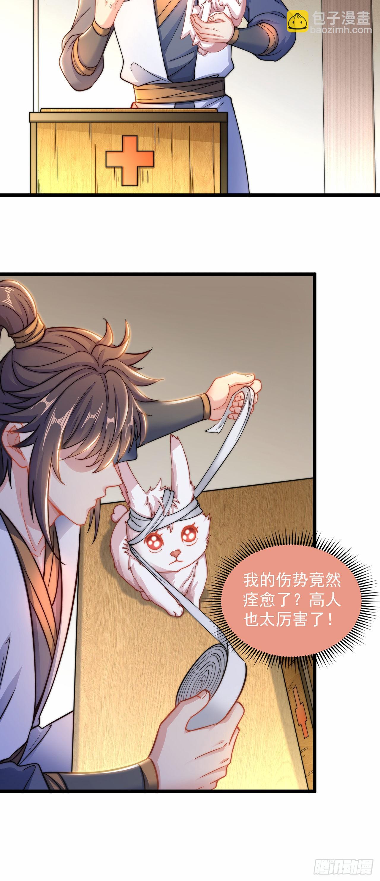 第9话 互送礼物-第11话