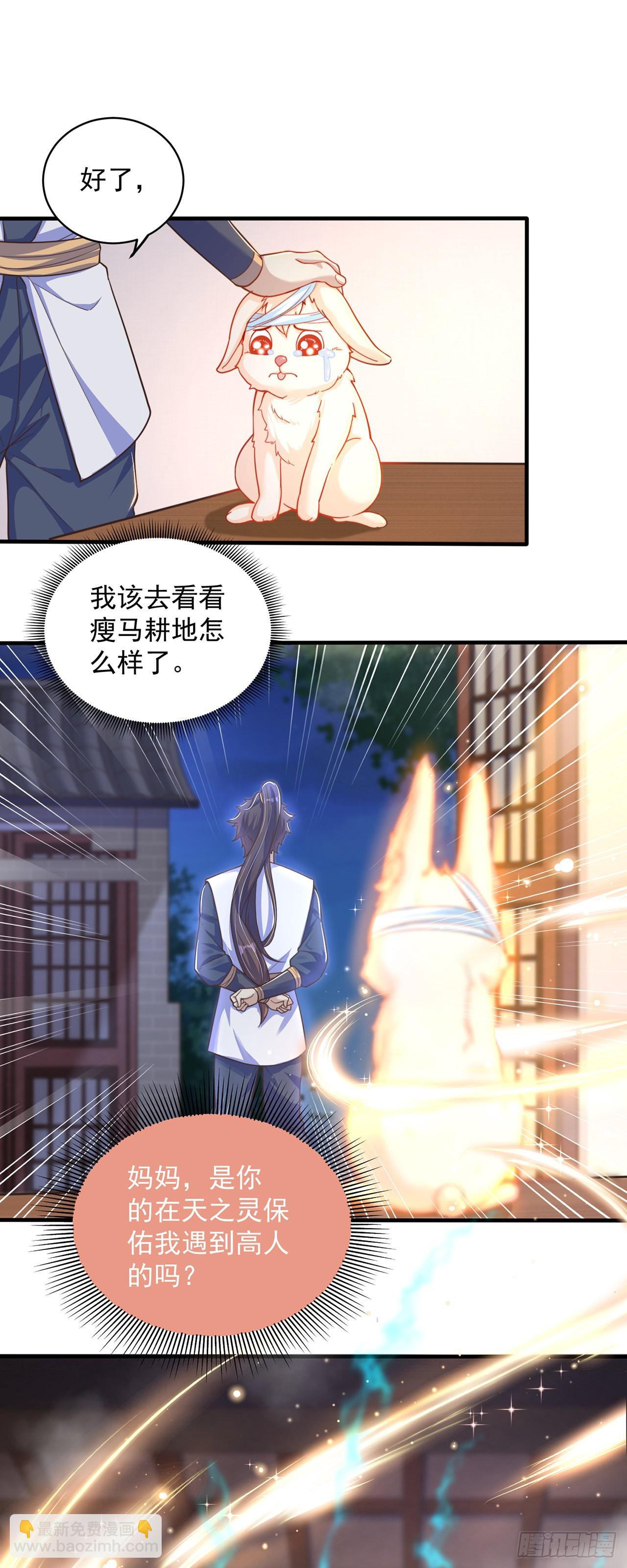 第9话 互送礼物-第11话