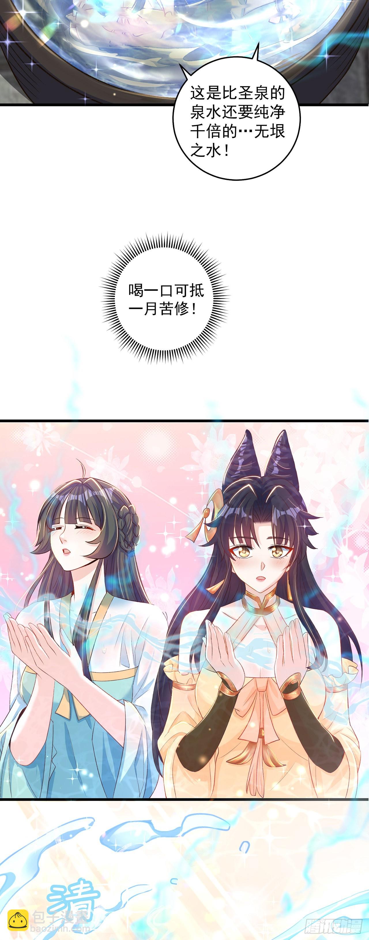 第9话 互送礼物-第11话