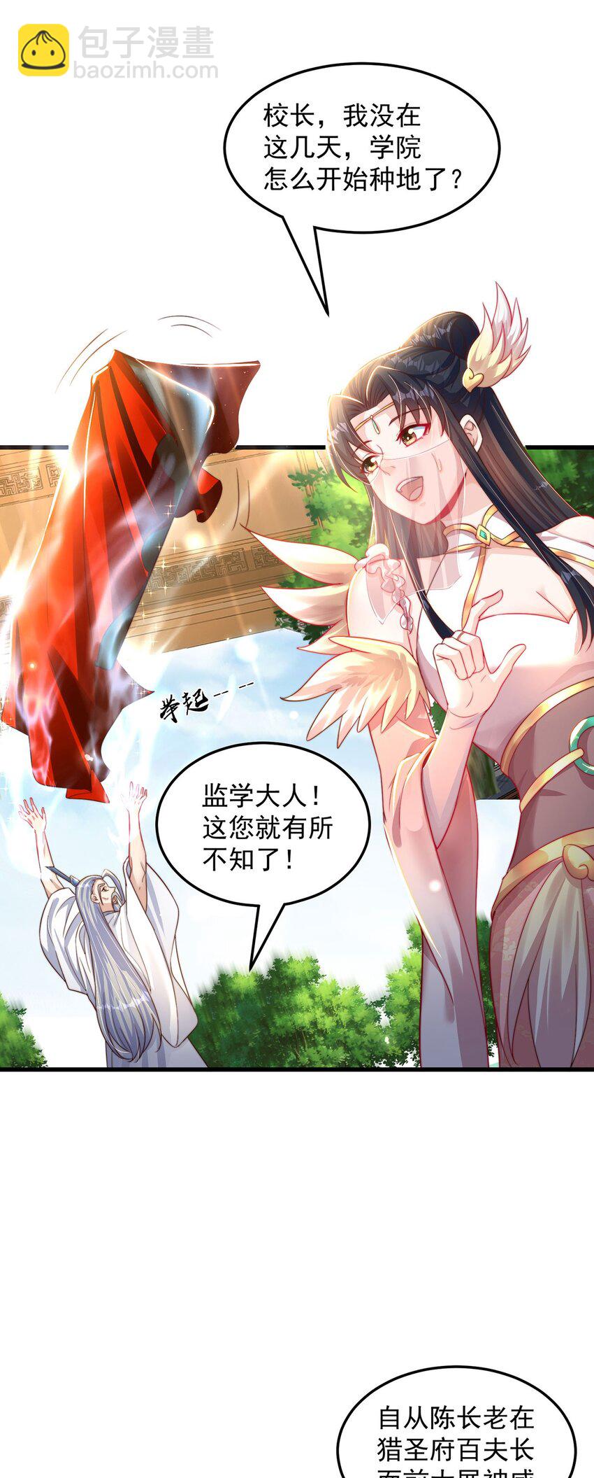 第95话 姐姐你会生气吗？-第99话