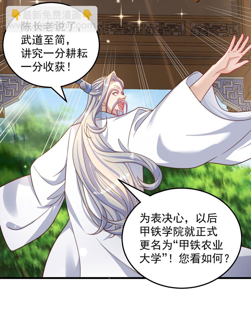 第95话 姐姐你会生气吗？-第99话