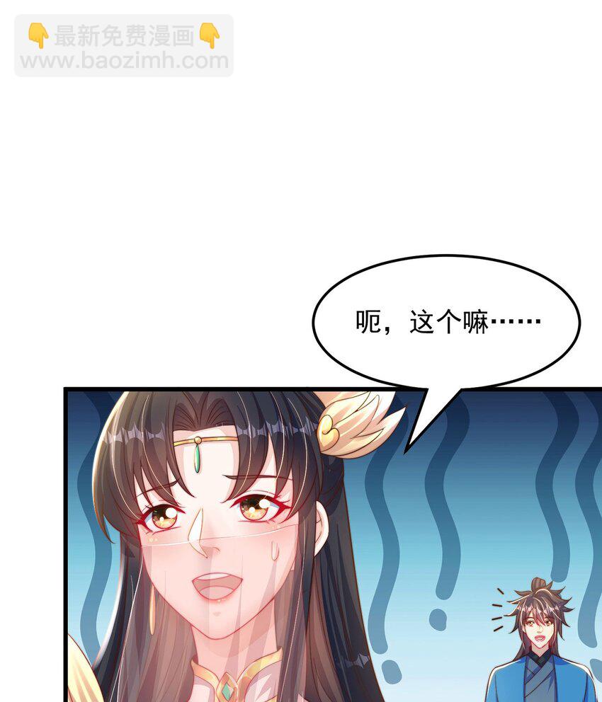 第95话 姐姐你会生气吗？-第99话