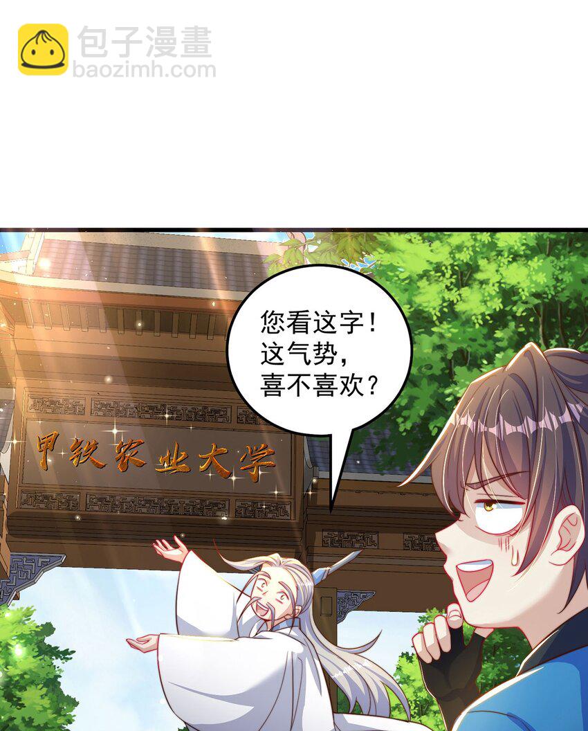 第95话 姐姐你会生气吗？-第99话