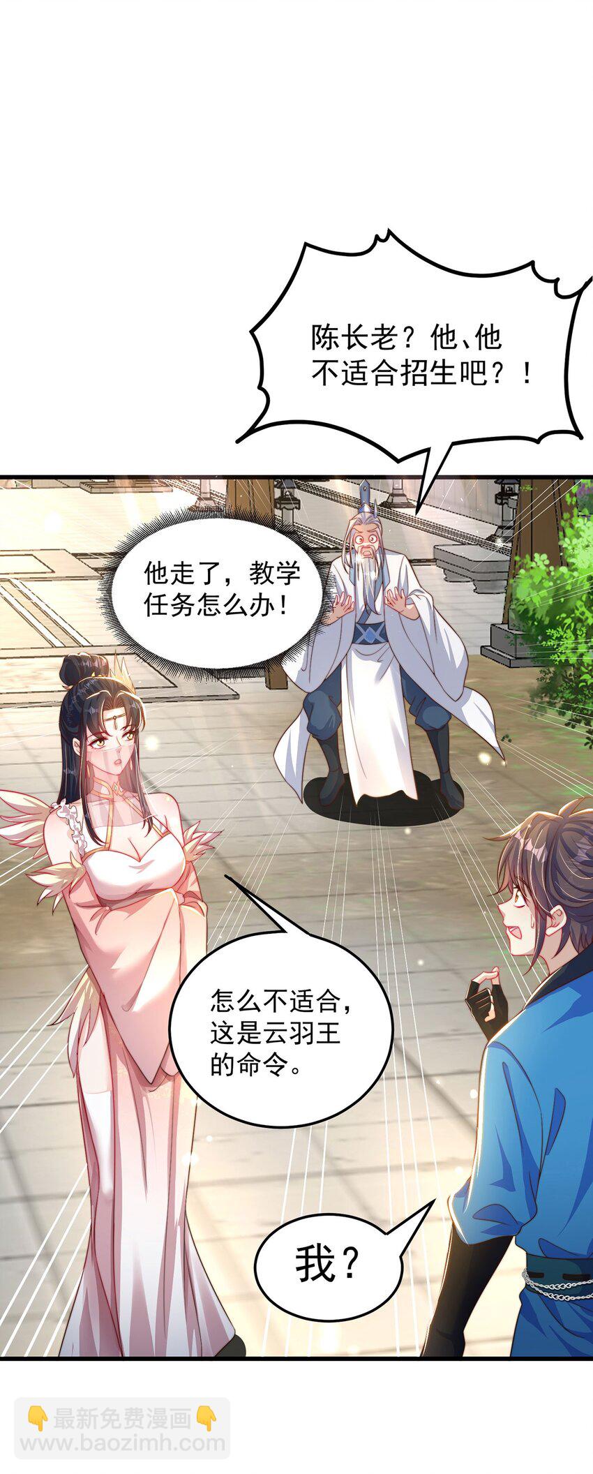 第95话 姐姐你会生气吗？-第99话