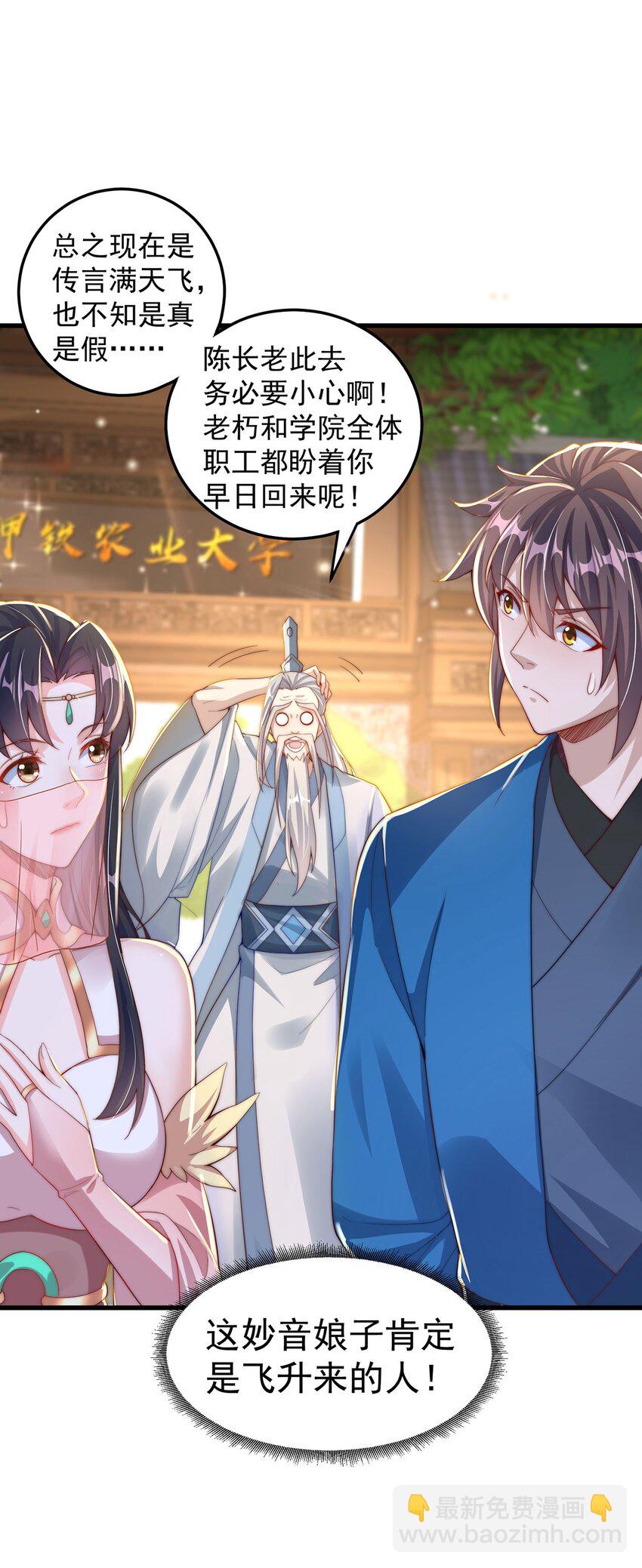 第95话 姐姐你会生气吗？-第99话