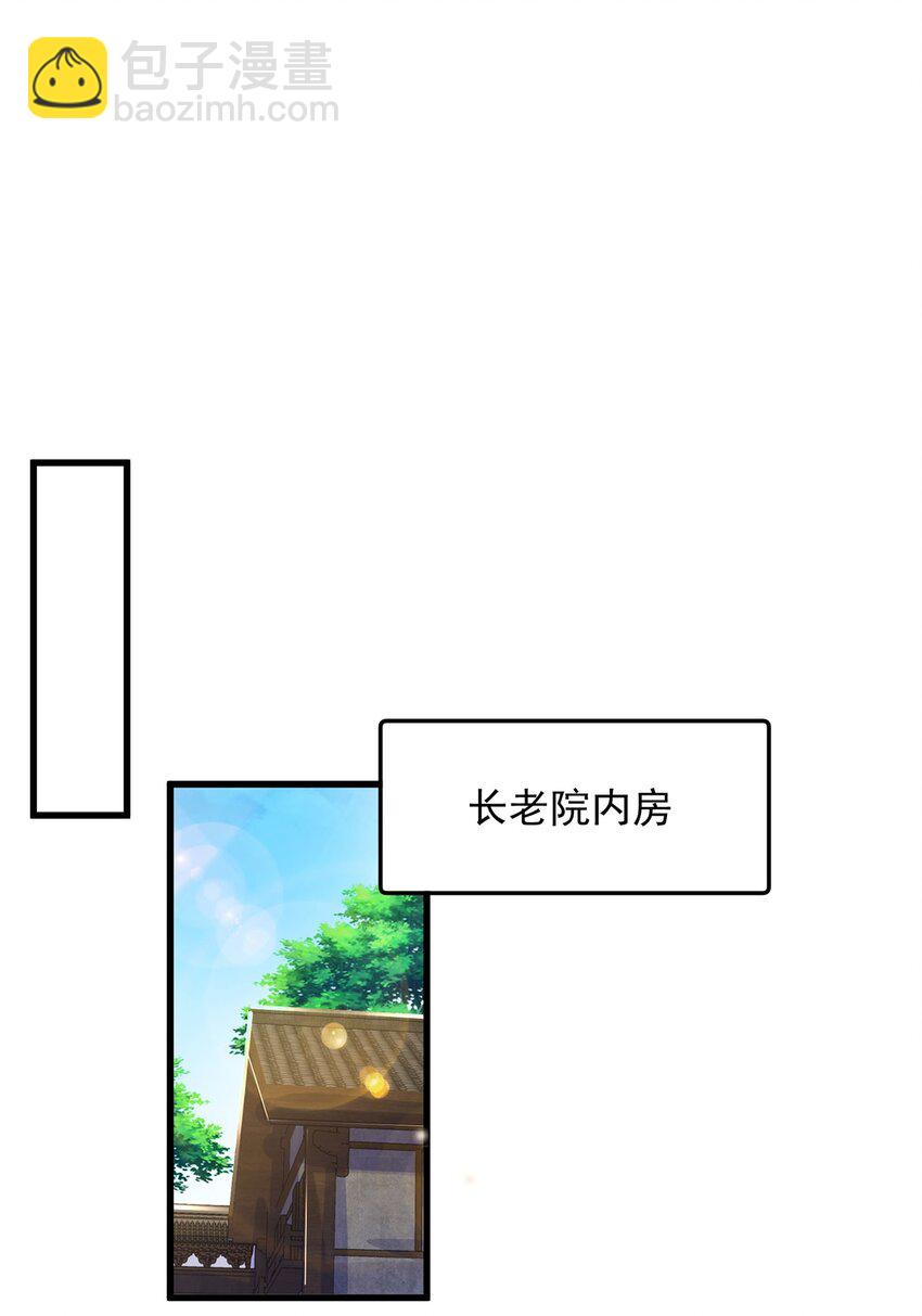 第95话 姐姐你会生气吗？-第99话