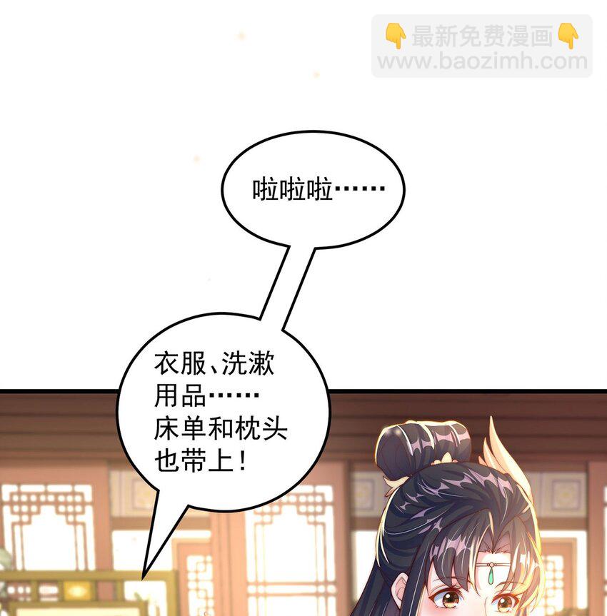 絕世強者只想回家種田 - 第95話 姐姐你會生氣嗎？ - 2