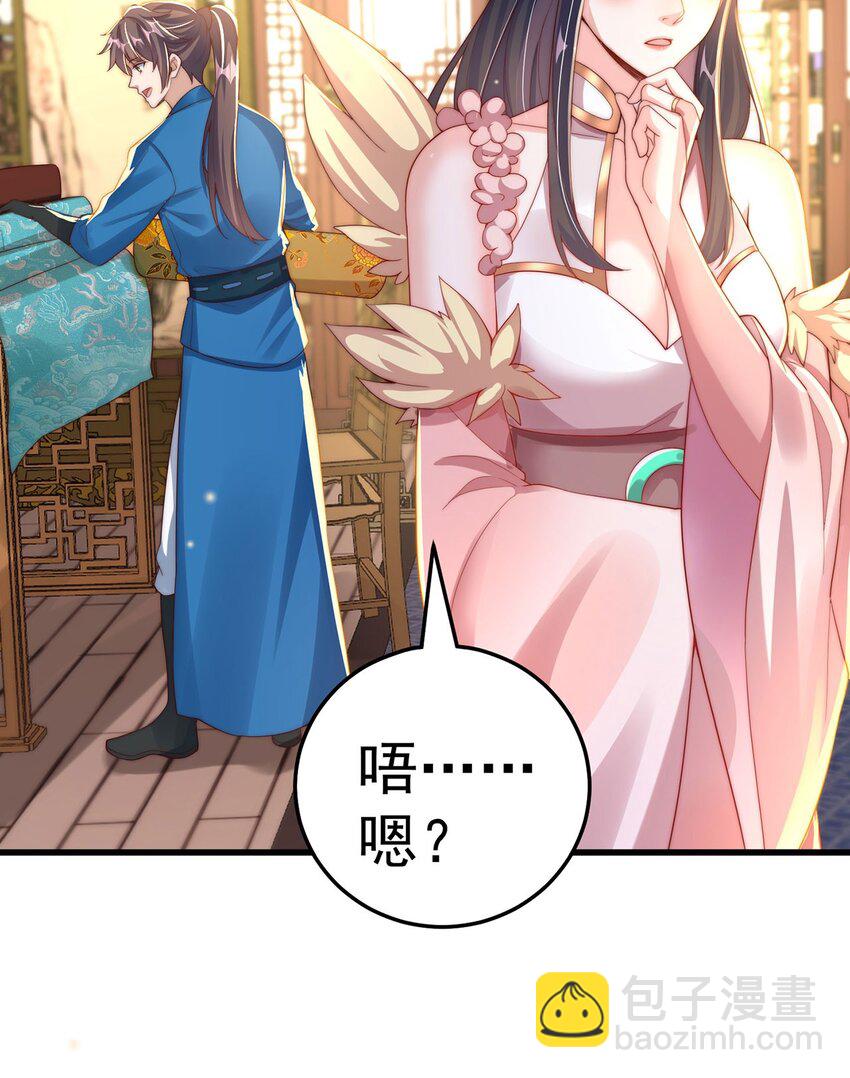 第95话 姐姐你会生气吗？-第99话